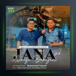 آهنگ جانا از علیرضا باباجانی