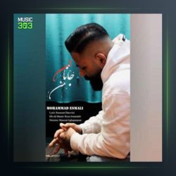 آهنگ جانان من از محمد اسمعلی