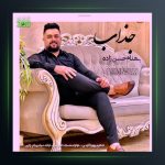 آهنگ جذاب از بهنام حسن زاده