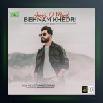 آهنگ جزر و مد از بهنام خدری