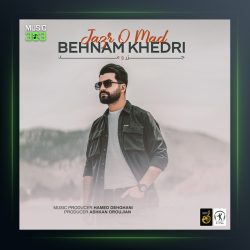 آهنگ جزر و مد از بهنام خدری