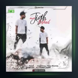 دانلود آهنگ جیغ از ارشاد