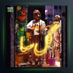 آهنگ حافظ از گلسا