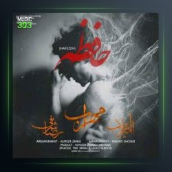 آهنگ حافظه از مهراب و امیر انقلاب و رضا شرفی