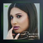 آهنگ حال بارون از باران