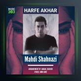 آهنگ حرف آخر از مهدی شهنازی