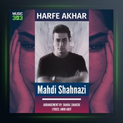 آهنگ حرف آخر از مهدی شهنازی