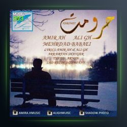 دانلود آهنگ حرومت از امیر ای اچ و علی جی اچ