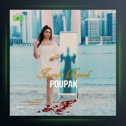 آهنگ حسرت آینه از پوپک