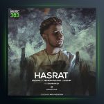 دانلود آهنگ حسرت از ارشاد