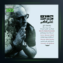 دانلود آهنگ حسرت از علی امامی