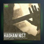 دانلود آهنگ حقم نیست از امیر ای اچ و قیامت و علی امیری زاده