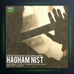 دانلود آهنگ حقم نیست از امیر ای اچ و قیامت و علی امیری زاده