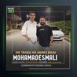 آهنگ خار بنده از محمد اسمعلی