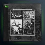 آهنگ خانواده از Saye