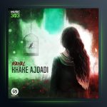 آهنگ خاک اجدادی از نهال