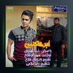 آهنگ خبر هاکنین از نیما مهدوی