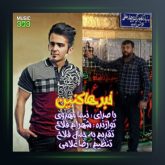 آهنگ خبر هاکنین از نیما مهدوی