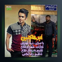 آهنگ خبر هاکنین از نیما مهدوی