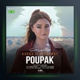 آهنگ خدا سپردمت از پوپک