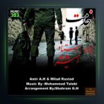 آهنگ خدمت از امیر ای اچ و میلاد راستاد