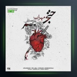 آهنگ خنجر از مهراب و علی احمدیانی