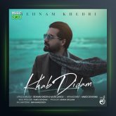 آهنگ خواب دیدم از بهنام خدری