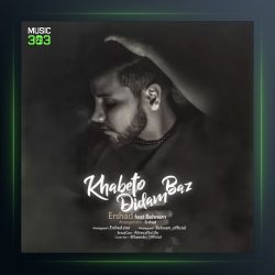 دانلود آهنگ خوابتو دیدم باز از ارشاد