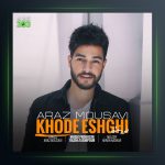 آهنگ خود عشقی از آراز موسوی