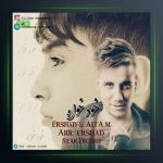 دانلود آهنگ خودخواه از ارشاد و علی ای ام