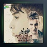 دانلود آهنگ خودخواه از ارشاد و علی ای ام