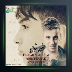 دانلود آهنگ خودخواه از ارشاد و علی ای ام