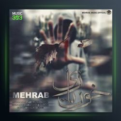 آهنگ خون بازی از مهراب