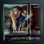 دانلود آهنگ خیال از علی بابایی