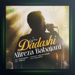 آهنگ داداشی از علیرضا باباجانی