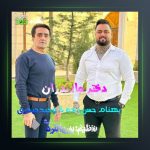 آهنگ دختر مازندران از بهنام حسن زاده