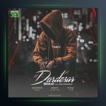 آهنگ دردسر از ارشاد