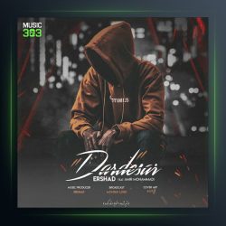 آهنگ دردسر از ارشاد