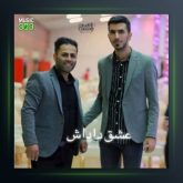 آهنگ دریا از محمد اسمعلی