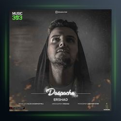 دانلود آهنگ دستپاچه از ارشاد