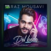 آهنگ دل بده از آراز موسوی