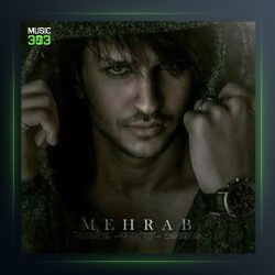 آهنگ دل خون از مهراب