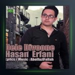 آهنگ دل دیوونه از حسن عرفانی