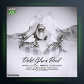 آهنگ دلت قرص بود از پویا یو استار و حاج حمید و حمید صالحی