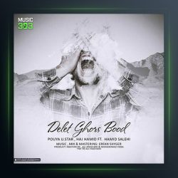 آهنگ دلت قرص بود از پویا یو استار و حاج حمید و حمید صالحی