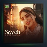 آهنگ دنبالتم از سایه