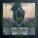 دانلود آهنگ دنیا از ایمان نولاو و علی بابا