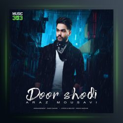 آهنگ دور شدی از آراز موسوی