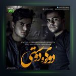 دانلود آهنگ دوری و دوستی از پویا یو استار و محمد دیس لاور