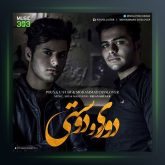 دانلود آهنگ دوری و دوستی از پویا یو استار و محمد دیس لاور